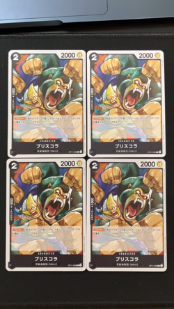 One Piece A Fist of Divine Speed Briscola #OP11-090 x 4 Card Japanese - Image 2