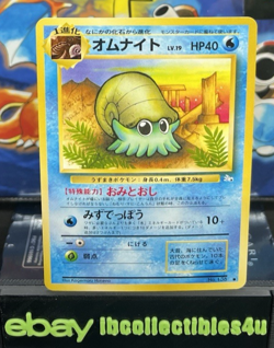 OMANYTE FOSSIL JAPANESE POKEMON CARD NO. 138 Vintage TCG N/MINT FREE SHIPPING - Image 1