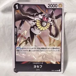 Joseph OP07-092 UC 2024 Regular Character One Piece Card Japanese - Image 1
