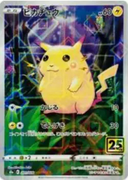 TCG: Pokemon (s8a) Japanese 25th Anniversary Complete Your Set/Pick Card M/NM - Image 3