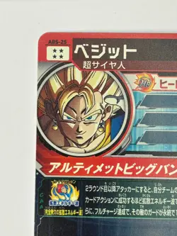 Bandai Super Dragon Ball Heroes cards ABS-25 Vegeto promo Trading card - Image 4