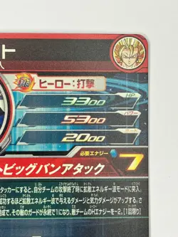 Bandai Super Dragon Ball Heroes cards ABS-25 Vegeto promo Trading card - Image 5