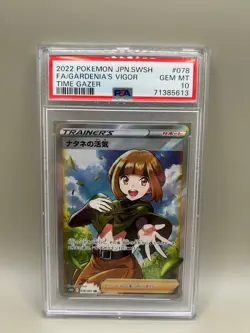 PSA 10 Gardenia's Vigor Pokemon Card 078/067 Japanese SWSH Time Gazer TCG 2022 - Image 1