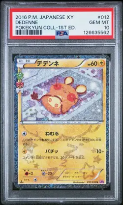 PSA 10 Dedenne 012/032 Pokemon XY Pokekyun Collection Japanese 2016 1st ED FRESH - Image 1