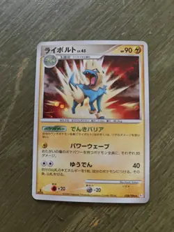 Pokemon Japanese Galactic's Conquest 2008 Pt1 Manectric 038/096 Cosmo Holo Rare - Image 1