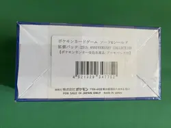 Pokemon 25th Anniversary - 1x Collection Box + 4x Promo Pack Set [Japanese S8a] - Image 4