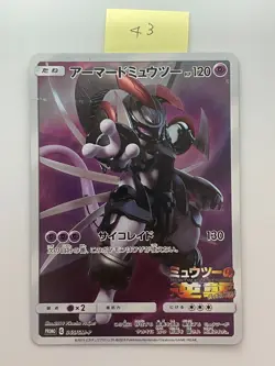Pokemon Card Armored Mewtwo 365/SM-P Promo Holo Rare Japanese - Image 1