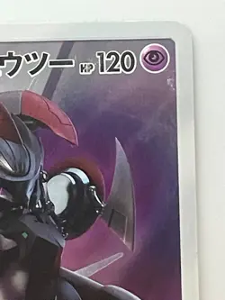 Pokemon Card Armored Mewtwo 365/SM-P Promo Holo Rare Japanese - Image 3