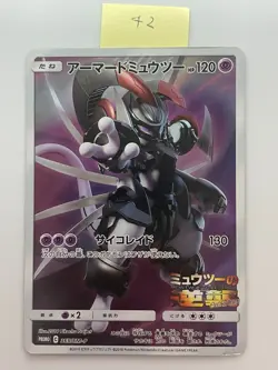 Pokemon Card Armored Mewtwo 365/SM-P Promo Holo Rare Japanese - Image 1