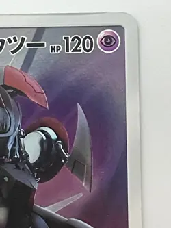 Pokemon Card Armored Mewtwo 365/SM-P Promo Holo Rare Japanese - Image 3