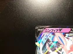 Sylveon V [NM] - Eevee Heroes Japanese Pokemon Card (S6a #040/069) *US SELLER - Image 2