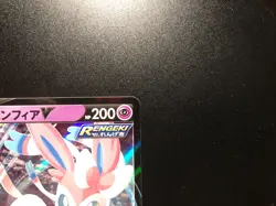 Sylveon V [NM] - Eevee Heroes Japanese Pokemon Card (S6a #040/069) *US SELLER - Image 3