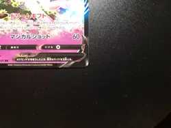 Sylveon V [NM] - Eevee Heroes Japanese Pokemon Card (S6a #040/069) *US SELLER - Image 5