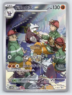 Excadrill AR SV5M 079/071 Cyber Judge Pokemon Card Japanese Scarlet&Violet - Image 1