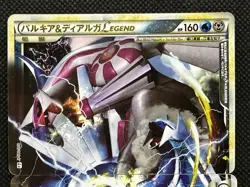 Pokemon Card Palkia & Dialga LEGEND 072/080 073/080 1st Edition Nintendo 2010 - Image 2
