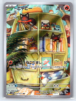 Litten AR 075/071 SV5M Cyber Judge - Pokemon Card Japanese Scarlet & Violet - Image 1