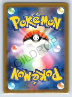 Litten AR 075/071 SV5M Cyber Judge - Pokemon Card Japanese Scarlet & Violet - Image 2