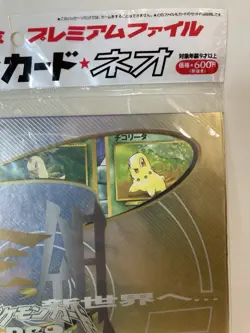 [p218]1999 POKEMON NEO GENESIS PREMIUM FILE 1 BINDER 9 CARD JAPANESE PROMO NEW - Image 4