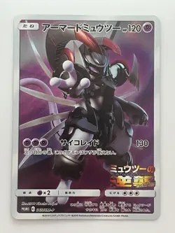 Pokemon Card Armored Mewtwo 365/SM-P Promo Holo Rare Japanese - Image 2