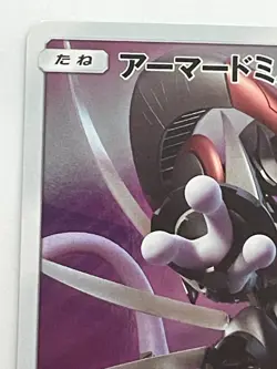 Pokemon Card Armored Mewtwo 365/SM-P Promo Holo Rare Japanese - Image 3