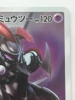 Pokemon Card Armored Mewtwo 365/SM-P Promo Holo Rare Japanese - Image 4