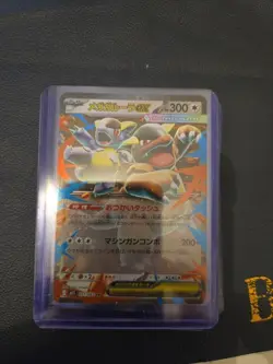 Mega Kangaskhan ex 051/063 NM Mega Symphonia Japanese Pokemon Card TCG - Image 1