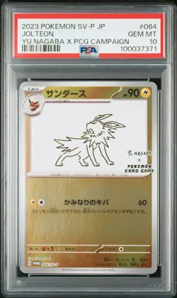 2023 POKEMON JAPANESE SV-P PROMO YU NAGABA X POKEMON CARD #064 JOLTEON PSA 10 - Image 1