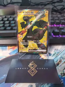 (Japanese) Zekrom ex 161/086 SR - sv11B Black Bolt - Pokemon TCG (NM) - Image 1