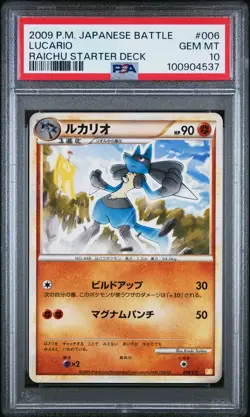 2009 POKEMON JPN BATTLE STARTER DECKS RAICHU STARTER DECK #006 LUCARIO PSA 10 - Image 1