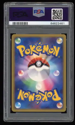 PSA 10 Gem Mint 1ED Gyarados Holo Swirl Japanese SoulSilver HGSS Pokemon Card 23 - Image 2