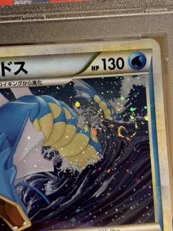 PSA 10 Gem Mint 1ED Gyarados Holo Swirl Japanese SoulSilver HGSS Pokemon Card 23 - Image 3