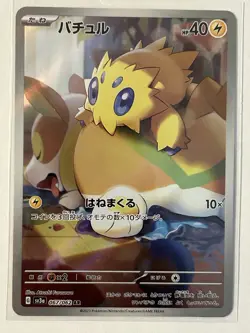 Joltik AR 067/062 Raging Surf / Pokemon Card Japanese Scarlet & Violet NM/LP - Image 1