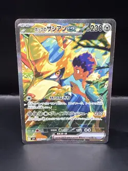 Pokemon Cards Hop's Zacian ex SAR Japanese 128/100 SV9 Battle Partners A - Image 2