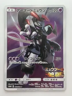 Pokemon Card Armored Mewtwo 365/SM-P Promo Holo Rare Japanese - Image 1