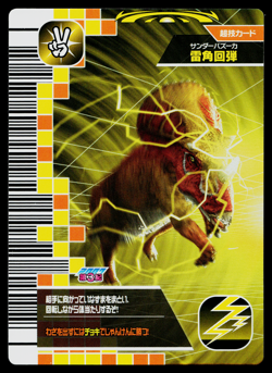 THUNDER BAZOOKA 2007 3RD EDITION DINOSAUR KING ARCADE CARD - Image 1