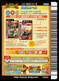 THUNDER BAZOOKA 2007 3RD EDITION DINOSAUR KING ARCADE CARD - Image 2