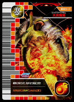 BIG FIRE BOMB 2007 3RD EDITION DINOSAUR KING ARCADE CARD - Image 1