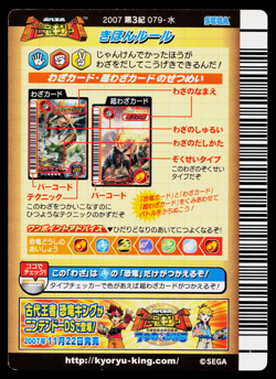 AQUA VORTEX 2007 3RD EDITION DINOSAUR KING ARCADE CARD - Image 2