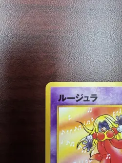 Jynx Pokemon Card Japanese No.124 Natta Wake Vol. 3 Vintage Promo LP+/NM- - Image 3