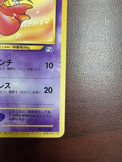 Jynx Pokemon Card Japanese No.124 Natta Wake Vol. 3 Vintage Promo LP+/NM- - Image 5