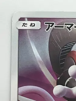 Pokemon Card Armored Mewtwo 365/SM-P Promo Holo Rare Japanese - Image 2