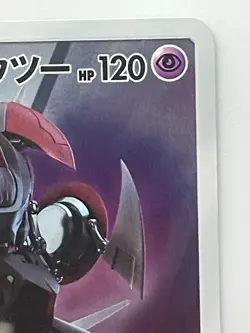 Pokemon Card Armored Mewtwo 365/SM-P Promo Holo Rare Japanese - Image 3