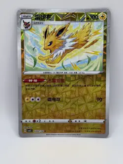 2025 Chinese Pokemon Jolteon Gem Pack Vol. 2 Rotary Holo #307/14 Near Mint - Image 1