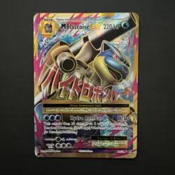 M Blastoise EX (Full Art) 102/108 Pokemon XY Evolutions Ultra Rare Holo 102/108 - Image 1