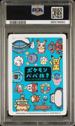 2023 POKEMON OLD MAID SUPER HIGH TENSION DEOXYS NORMAL FORME # - PSA GEM MT 10 - Image 2
