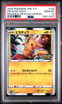 2020 POKEMON JPN S PROMO PIKAPIKA! PIKACHU! CAMPAIGN #124 PIKACHU-HOLO PSA 10 - Image 1