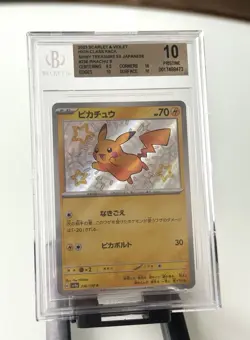 2023 PIKACHU JAPANESE SV4A-SHINY TREASURE EX #236 POKEMON BGS 10 PRISTINE - Image 1