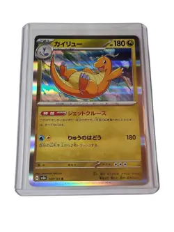Dragonite 149/165 Holo SV2a Pokemon 151 Japanese Pokemon Card TCG - Image 1