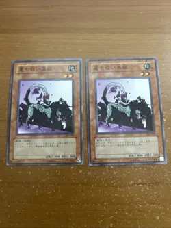 Yugioh: Dark Cat with White Tail - 303-029 - Champion of Black Magic Cards (x2) - Image 1