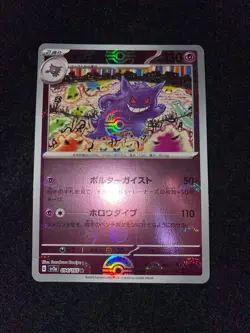Pokemon Card Gengar R 094/165 151 SV2a monster Ball Japanese - Image 1